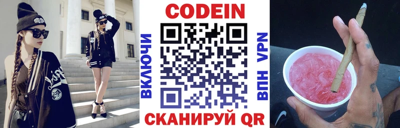 хочу   Сольвычегодск  MEGA зеркало  Кодеиновый сироп Lean Purple Drank 