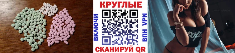 Ecstasy круглые Сольвычегодск