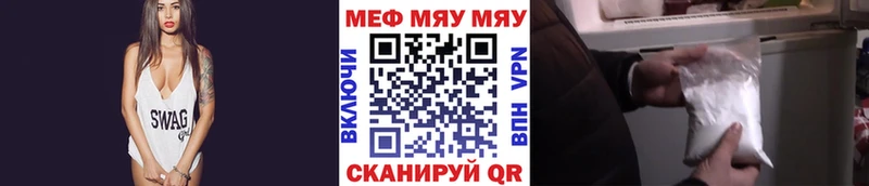 Мефедрон мяу мяу  где купить наркоту  blacksprut   Сольвычегодск 