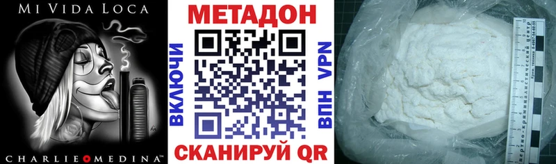где купить наркоту Сольвычегодск МЕТАДОН кристалл