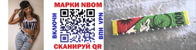 Марки 25I-NBOMe 1,5мг  где продают   Сольвычегодск 